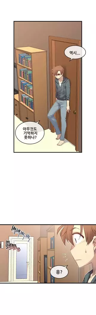 Master in My Dreams Ch.90-112