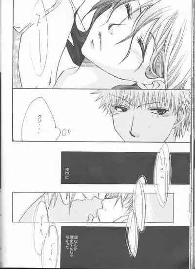Kimi o suki ni natte hajimete no natsu ga kuru.