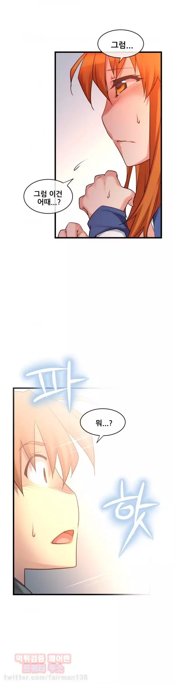 Master in My Dreams Ch.90-129