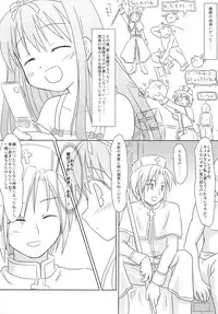 (C76) [Mazarashi (Shizuna Miyuri)] Mazarashi no Hon 5 "Lolikko no Yatsu 2"