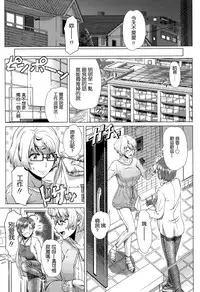 [Shinozuka Yuuji] Nigate na Doukyuusei Intolerable Classmate (COMIC Tenma 2015-10) [Chinese] [最愛大屁屁個人漢化]