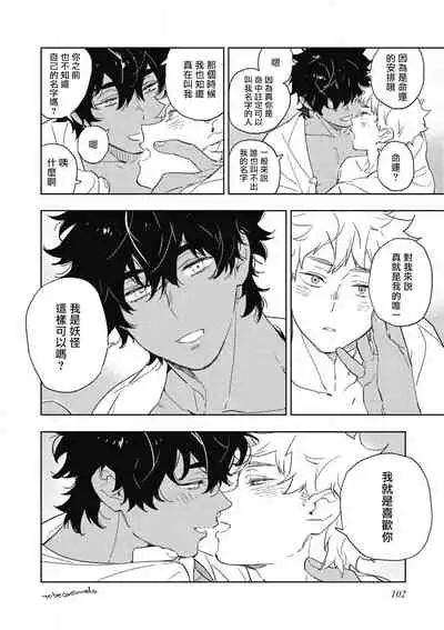 Kimi to Oishii Ai no Kotonoha | 与你一起享用的美味情话