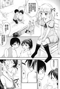 (C90) [Kidoukan (Kidou Muichi)] Kodomo no Seikatsu 2 [Chinese] [CE家族社]