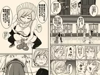 [Ikesuga Yuuna] Mittsu no Jouken