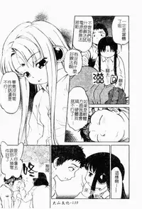 [Maka Fushigi] I♥DOLL [Chinese]