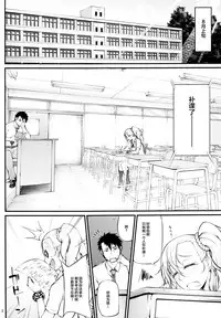 (C93) [Okina Utsuwa (Arai Taiki)] Drastic Summer Vacation [Chinese] [丧尸×无毒汉化]