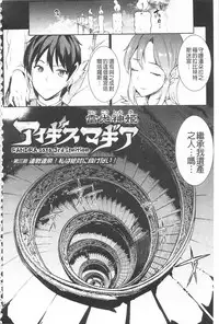 [Erect Sawaru] Raikou Shinki Igis Magia -PANDRA saga 3rd ignition- [Chinese]