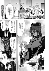 COMIC Megastore 2009-10