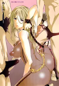 [Inochi Wazuka] Itsuwari no Kanojo ~Kanojo wa Midara ni Uso wo Sasayaku~