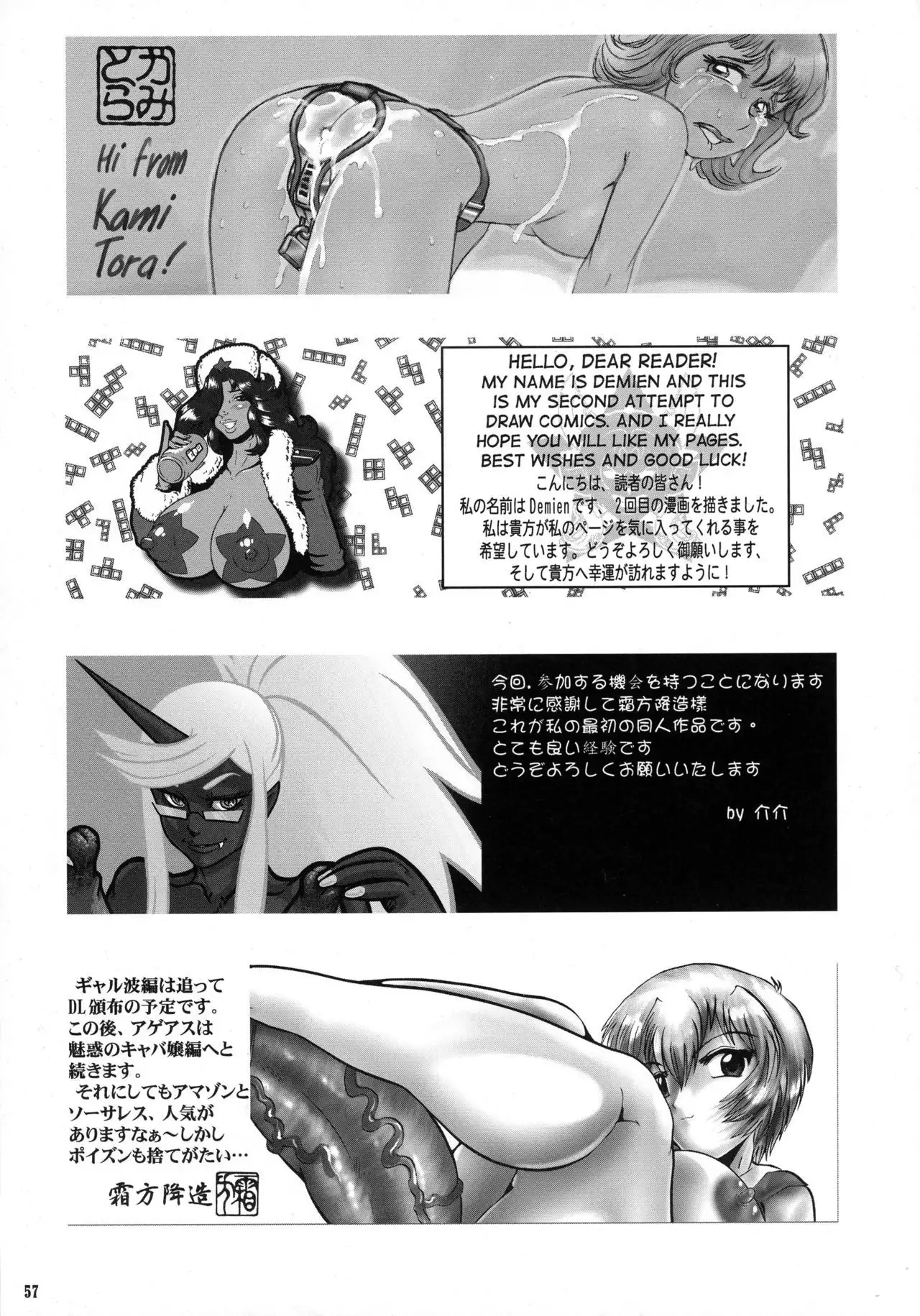 Shin Hanzyuuryoku XXIII