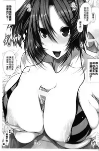 [Tsukasawa] Tenshippai | 天使的柔乳 [Chinese]