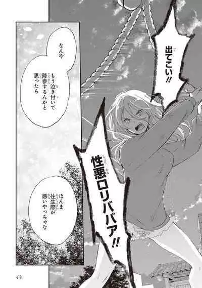 Tiresias no Ori - Tiresias Cage