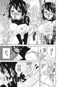 (SC61) [ARCHF (Riki)] NIGHT WORK (Servant x Service) [Chinese] [最愛路易絲澪漢化組]