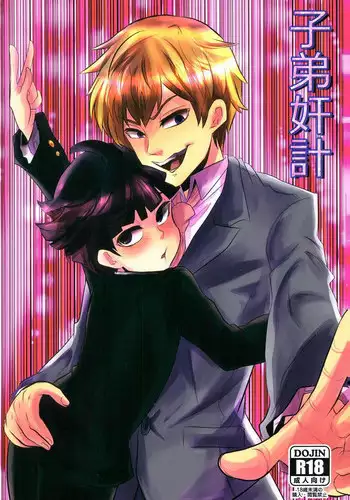 (ONE→HUNDRED 4) [Hibari (Yukimi)] Shitei Kankei (Mob Psycho 100)