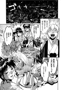 [Manabe Jouji] Hibi Kore Koujitsu Vol. 2