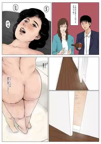 Haha ni Koishite Tokubetsu Hen 2