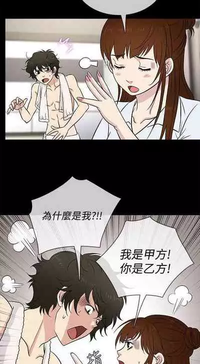 老婆 回來了 1-44