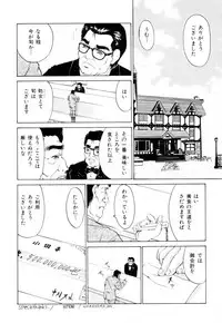 [Kuma-san] Missa