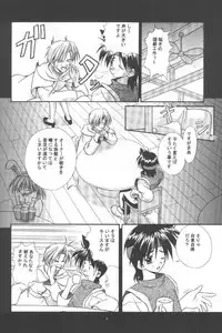 [Kazami Jinguu (Kazami Haruki)] Oshigoto Boshuu Chuu (Romance wa Tsurugi no Kagayaki)