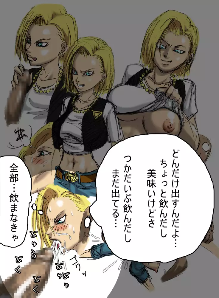 DRUGonBALL-R- Wanna Ride the Killer Machine?