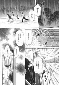 [Hoshizaki Ryuu] Childish