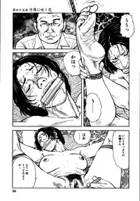 [Osada Kaname, Dan Oniroku] Hana to Hebi 3