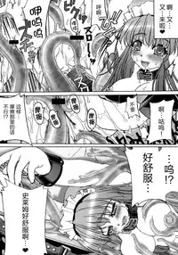 [Sumisumi dou] Tentacle Delusion Note Vol.1 [Chinese] [無邪気漢化組]