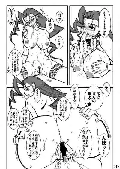 [POWERPLAY (Various)] Street IV no Ero Hon (Street Fighter) [Digital]