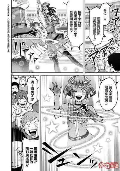 蔷薇园传奇 01-08 Chinese