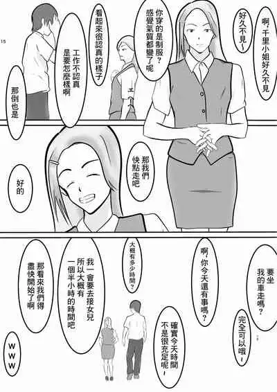 中出し懇願元ヤン人妻実体験