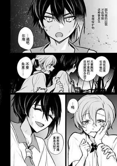 Oujitachi no Insan | 王子们的淫餐