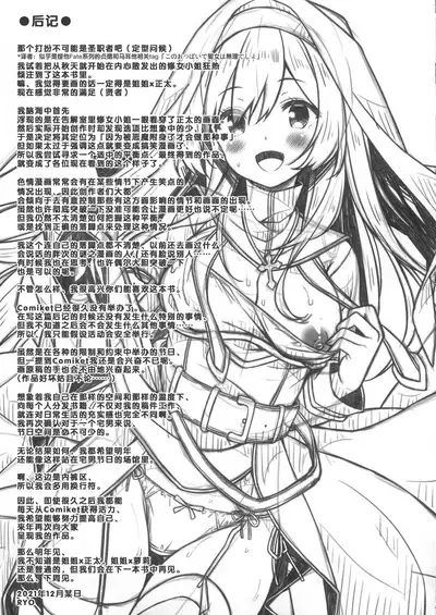 Sister-san wa Gachi Koi Shounen no Omoi ni Kotaetai. | 修女小姐想回应认真恋爱的少年的感情。