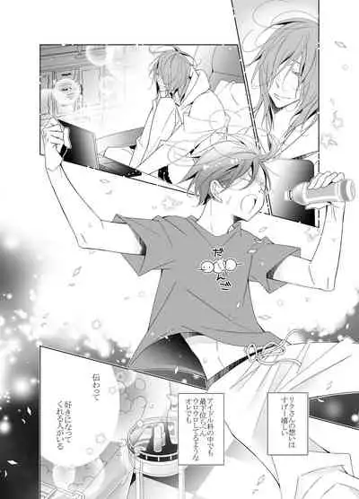 [僕の心臓] 愛と欲望は新しい学園で(アイドル編)