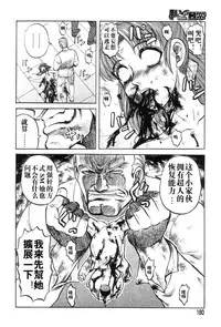 [氏賀Y太][麻衣的日常][漢化版]