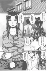 [Dunga] Hitodzuma shutai-sei [Chinese]