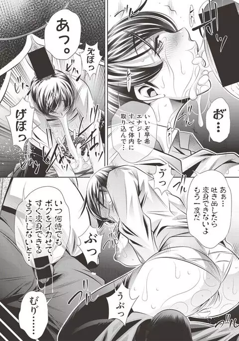 COMIC Shingeki 2017-06