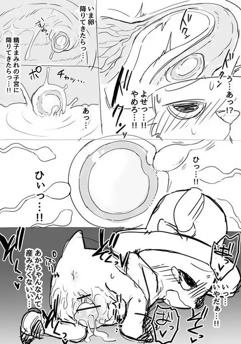 Manmosu Marimo - Chopper get knocked up