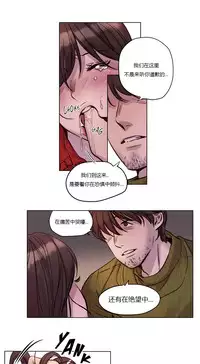 [Ramjak] Atonement Camp Ch.0-38 (Chinese)