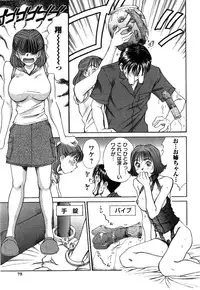 [Sano Takayoshi] HI·TO·MI ~Goshujin-sama wa Osananajimi~