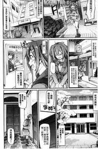 [Alexi Laiho] Maid Gakuen e Youkoso!! [Chinese]