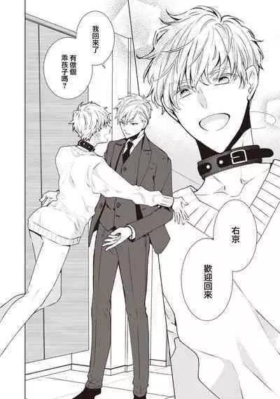 [Yoshidaya Roku] Phantom Dog -birth- | 幻影犬－birth－ Ch. 1-2 [Chinese] [冒险者公会]