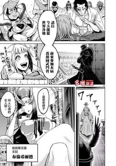 蔷薇园传奇 01-07 Chinese