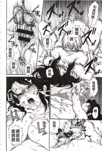 [Aoi Hitori] Niku-zuma Netorare Maniacs | 肉妻♡偷情奪愛偏執狂熱症 [Chinese]