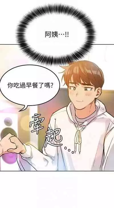 要對媽媽保密唷!-IT'S A SECRET 01-16 CHI https://manhwaroshi.blogspot.com/