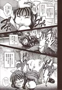 (C72) [Kuroyuki (Kakyouin Chiroru)] Milk Hunters 6 (Futari wa Precure)