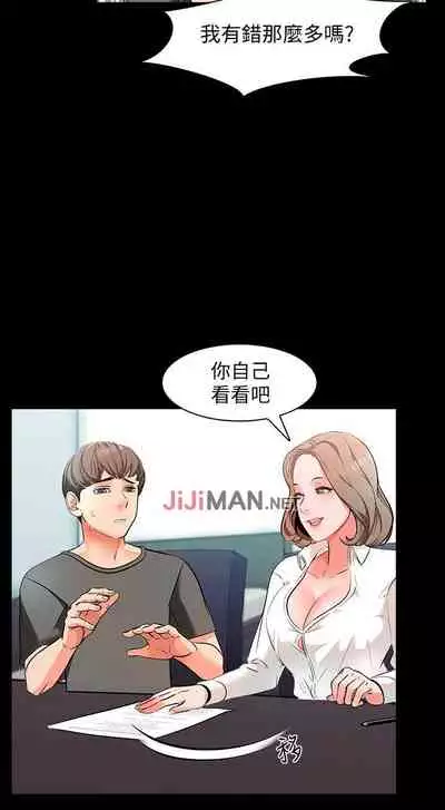 【周一连载】家教老师（作者: CreamMedia） 第1~43话