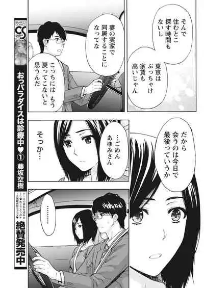 Monthly Vitaman 2018-05 [Digital]