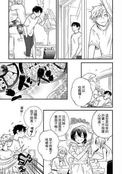 Jigoku no sata mo yokume-shidai | 愛情能使鬼推磨