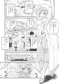 (C93) [Hatogoya (Suruga Rinu)] Sage in Heat (Granblue Fantasy)