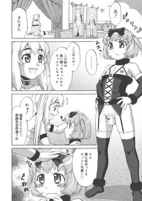 [Katou Jun] Avatar Trance!